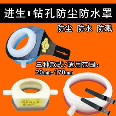 牌空调水钻钻孔防水罩防污罩防尘罩接水罩 打孔防尘袋接水器