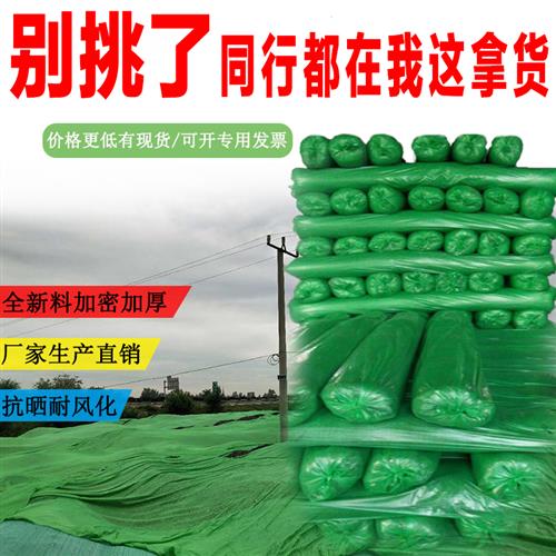 盖土网防尘网绿化网建筑工地防尘盖防护绿网盖煤沙裸土覆盖网绿网