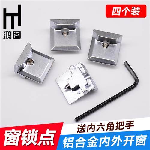 门窗锁点欧标锁座内开内倒窗户挡块断桥铝合金窗平开门窗多点锁扣,基础建材,窗锁,淘宝优惠券,粉丝福利购,淘宝优惠卷