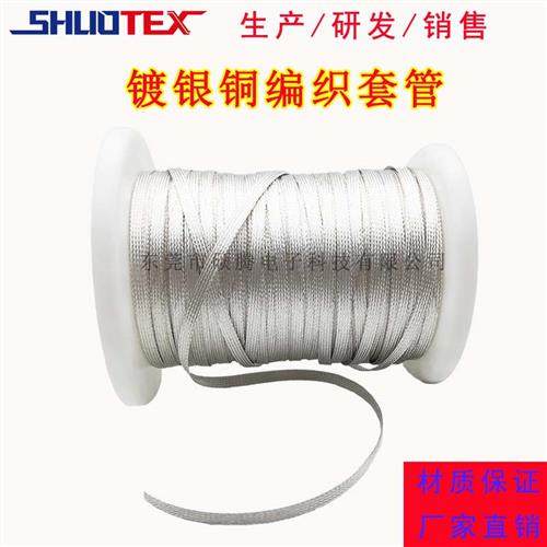 镀银铜屏蔽套管伸缩编织网抗干扰金属网管电线电磁防波套屏蔽网套,五金/工具,套管,淘宝优惠券,粉丝福利购,淘宝优惠卷