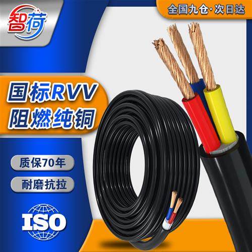 国标铜芯电源线RVV2 3 4芯0.5 0.75 1.0 1.5 2.5 6平方软护套电线,电子/电工,护套线,淘宝优惠券,粉丝福利购,淘宝优惠卷