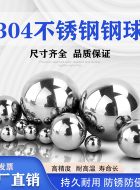 304不锈钢球13 14 15 16 18 19 20mm 22 23精密实心不锈钢珠滚珠