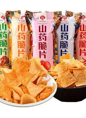 好吃岛山药薄片山药脆片散装计重网红办公室休闲膨化零食多种口味