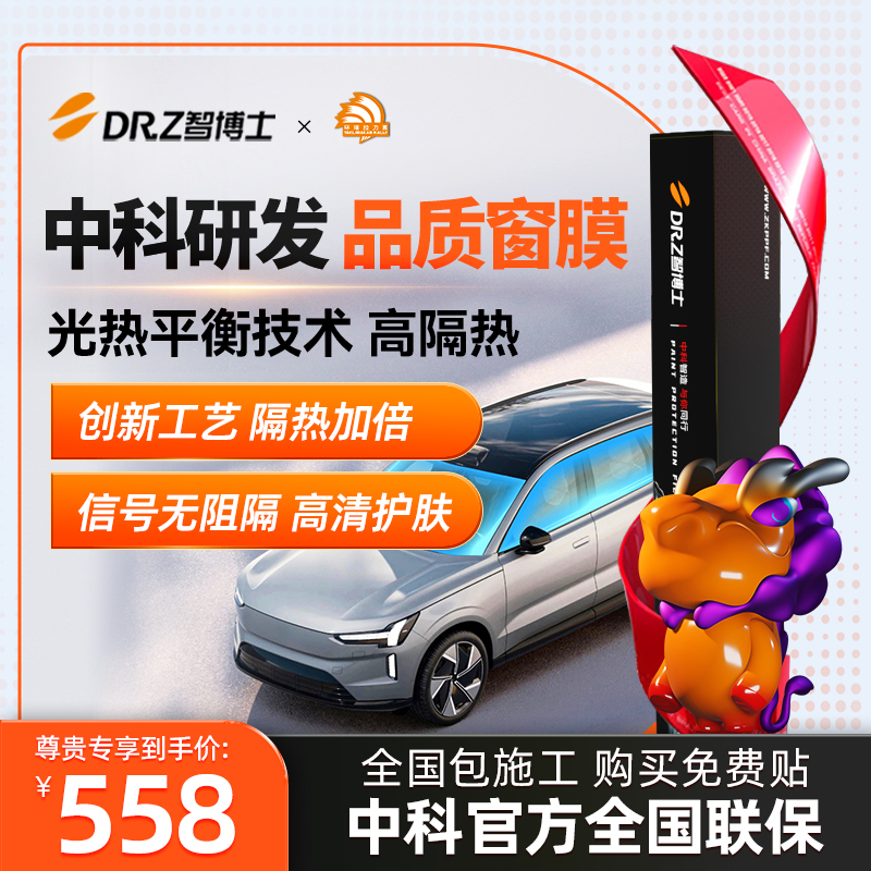 创新光热平衡技术 超强隔热  高性价比