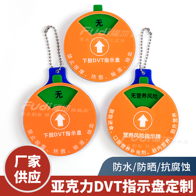 下肢dvt指标牌营养风险警示牌