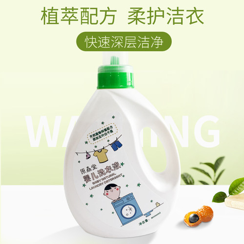 原森堂无患子洗衣液温和去污力强