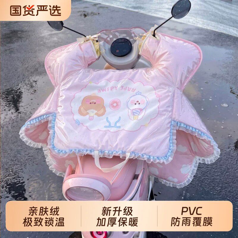 冬季防水加绒加厚电动车挡风被