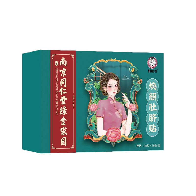 南怀瑾肚脐贴桂圆花椒艾绒正品旗舰店去寒湿纯艾草丸南师艾脐灸贴