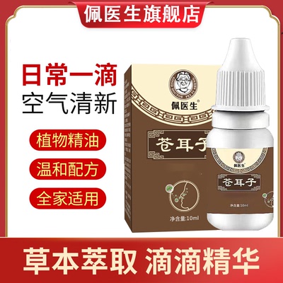 手工熬制针对多年鼻炎鼻干/痒/塞