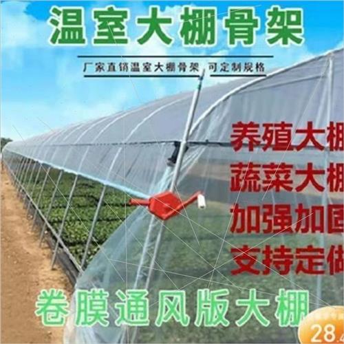 大棚钢管骨架小型温室养殖种植蔬菜养鸡大棚全套钢架铁管配件大全