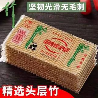 实惠装一次性双头水果签竹制剔牙细牙签棒家用便携餐厅散装多功能