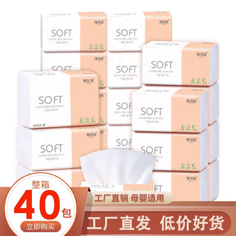 600张2大包4层150抽取式家用纸