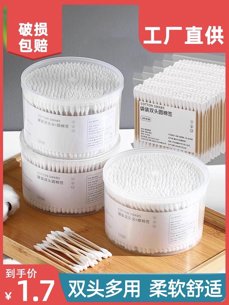 2000支装棉签木棒化妆掏耳朵挖耳家用医用双头棉棒尖头卫生棉花棒