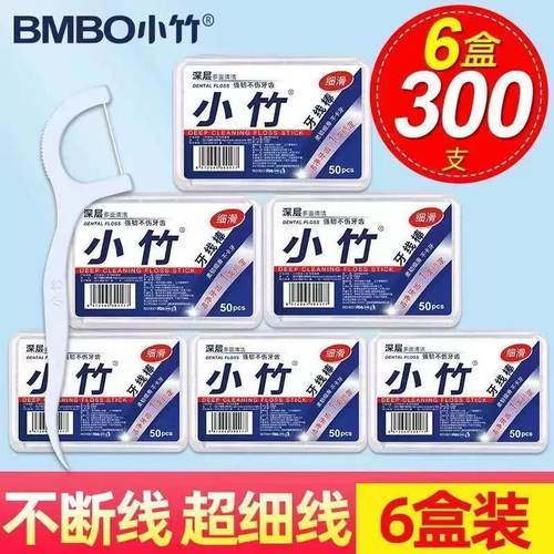 6盒300支经典牙线棒一次性剔牙