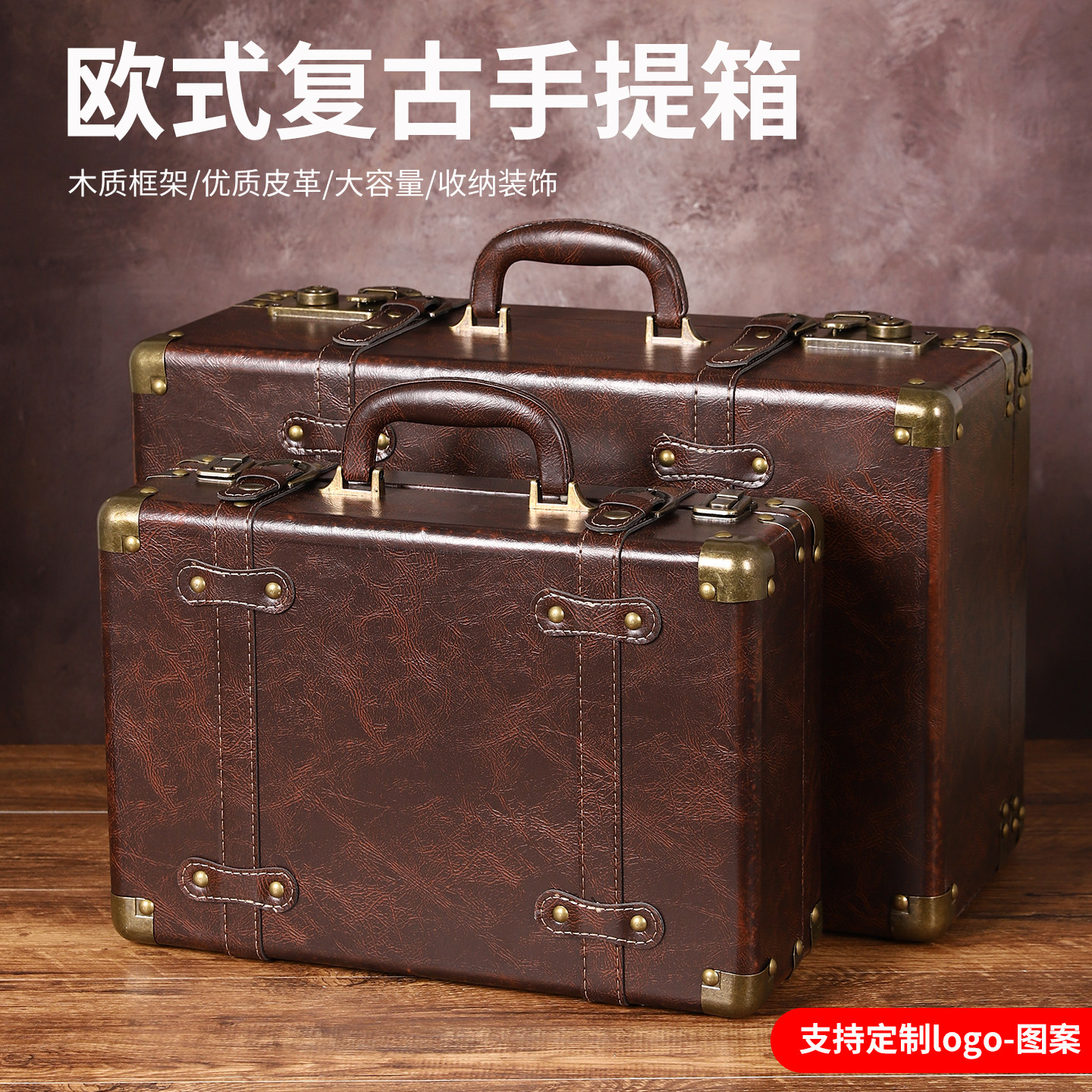 欧式复古手提箱影视道具箱老式旅行皮革收纳箱橱窗展示木质大箱子图片