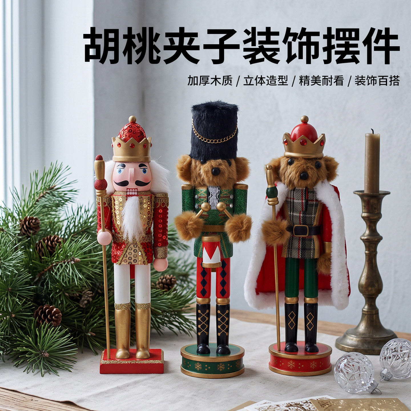 圣诞胡桃夹子木质摆件小熊士兵木偶纪念品节日橱窗装饰工艺品摆设图片