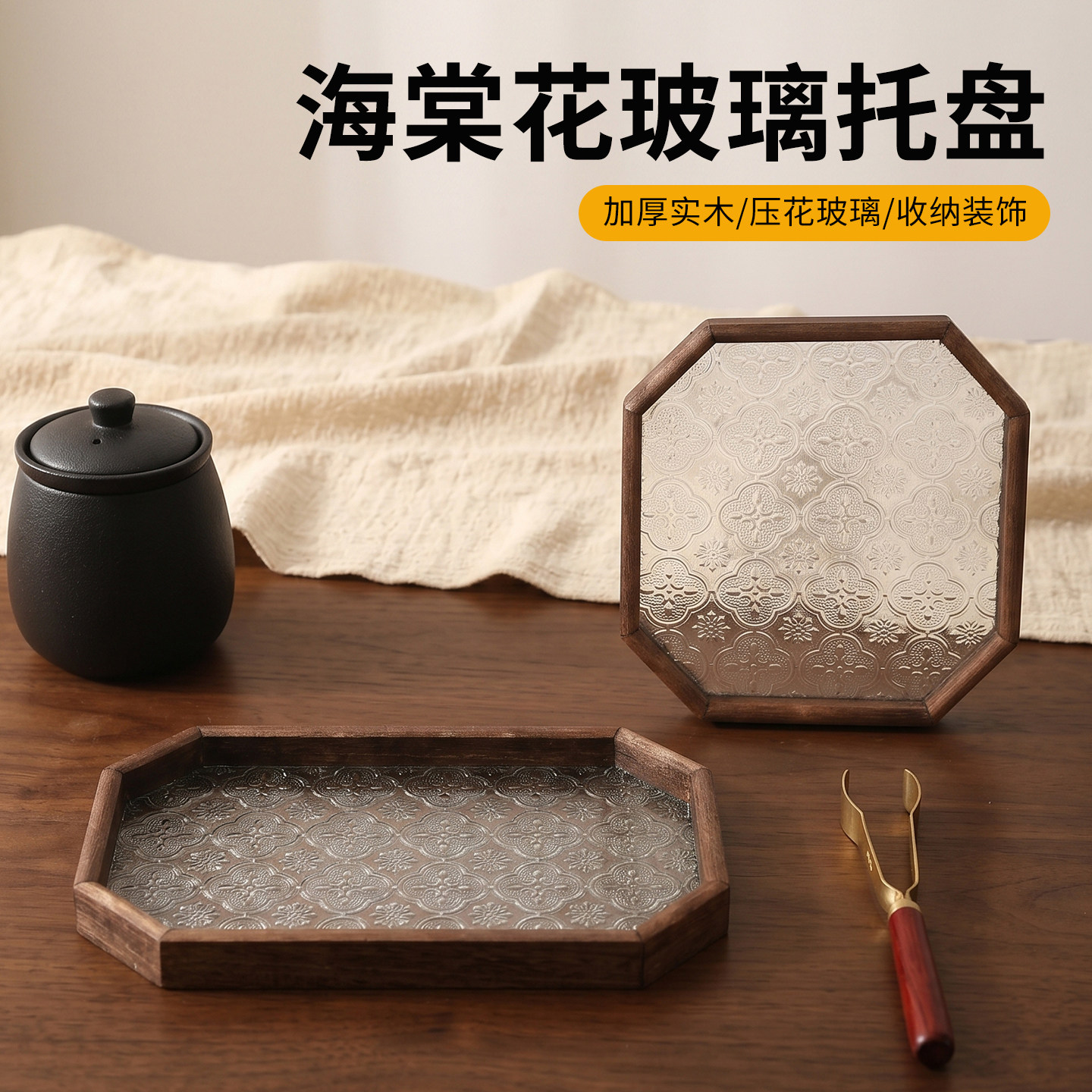 中式玻璃茶盘海棠花纹玻璃八角托盘家用茶具收纳盘桌面茶台置物盘