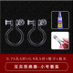 高级耳夹转换器神器 无耳洞女耳钉改耳夹配件diy材料透明U型树脂