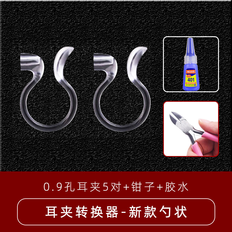 送视频教程耳钉diy耳夹配件