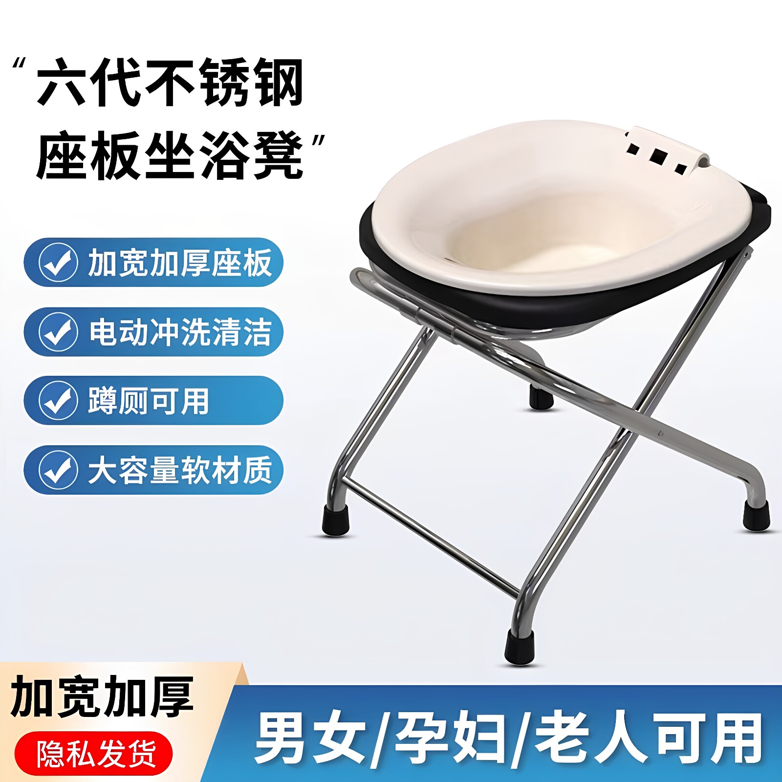 坐浴凳坐浴盆套装电动冲洗恒温图片