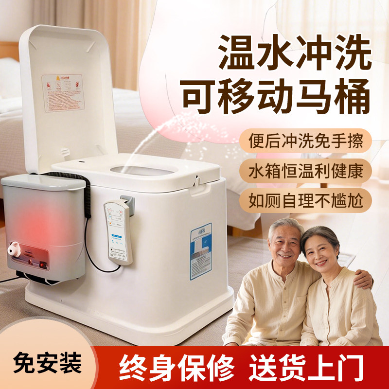 老人移动马桶家用电动冲水室内塑料坐便器卧室座便椅移动智能马桶