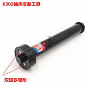 神器轴承安装 6201轴承工具前轮轴承无损安装 前轮6200 电动车安装