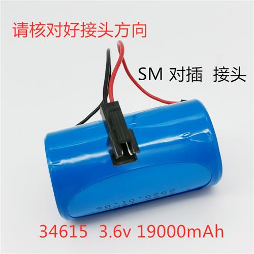 锂电池3.6v1号孚特力兴ER34615MER26500计量表流量表燃气表