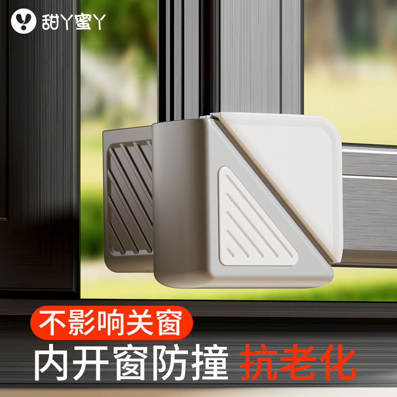 【软硅胶】断桥铝窗户防撞护角图片
