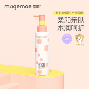 每萌宝宝柔润保湿花朵乳120g*2瓶