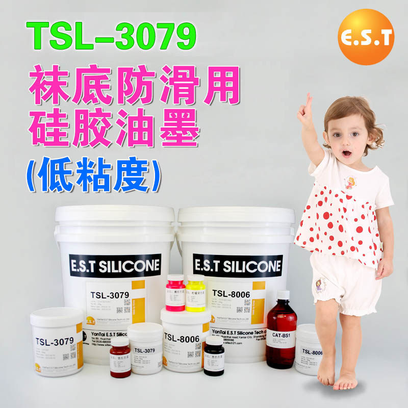 韩国伊思特硅胶油墨宝宝袜底防滑硅胶印刷油墨低粘度环保高弹性
