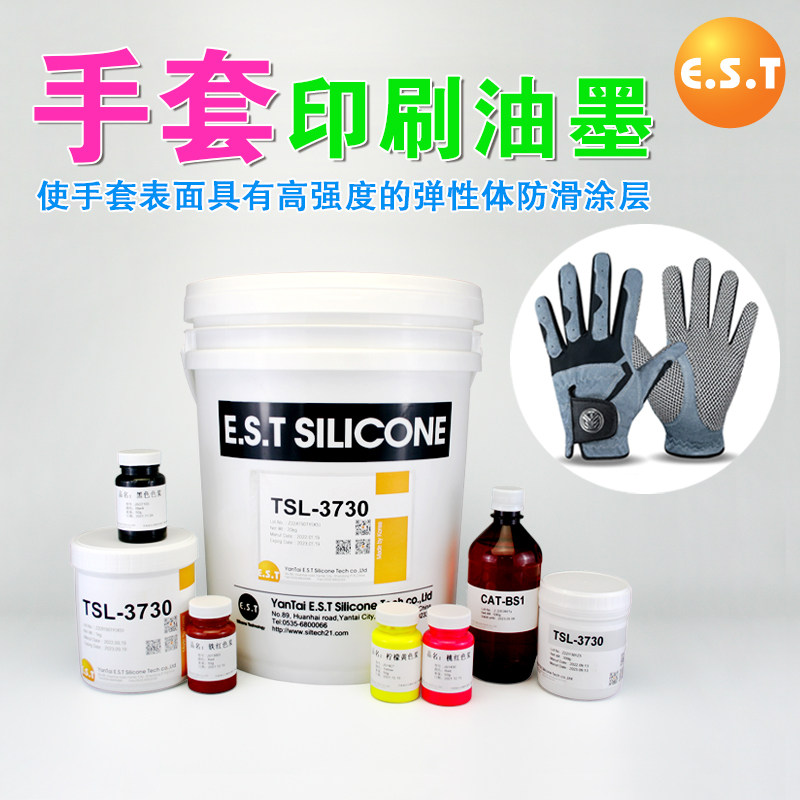 韩国伊思特硅胶油墨手套防滑硅胶印刷油墨环保舒适透气丝印油墨