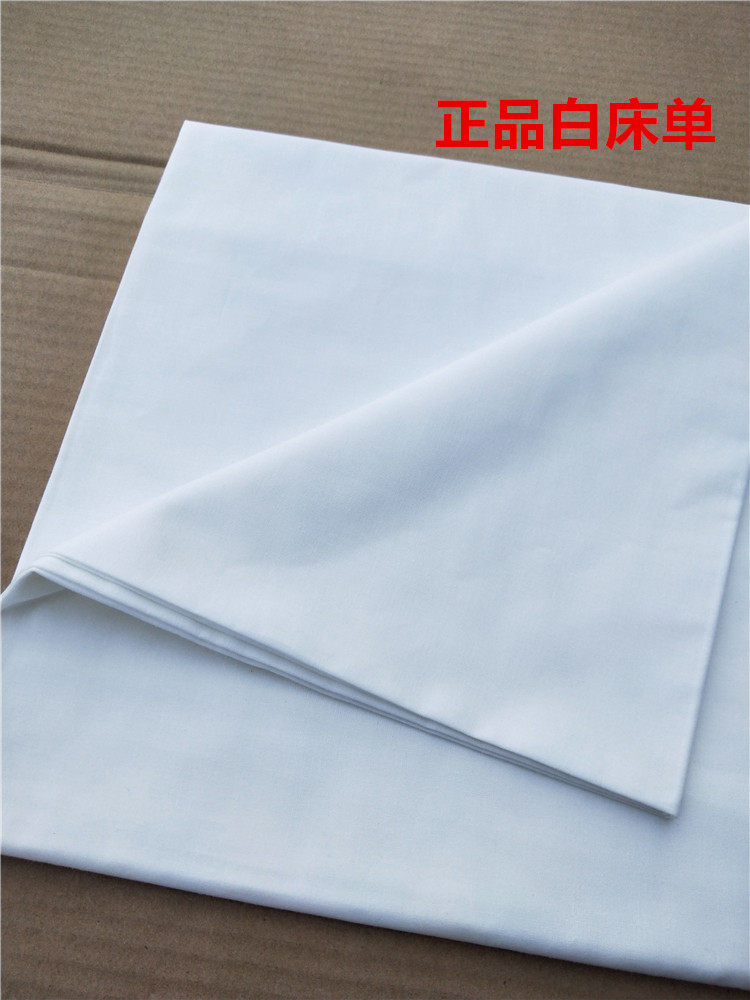 不起球大学生宿舍纯色军训白床单