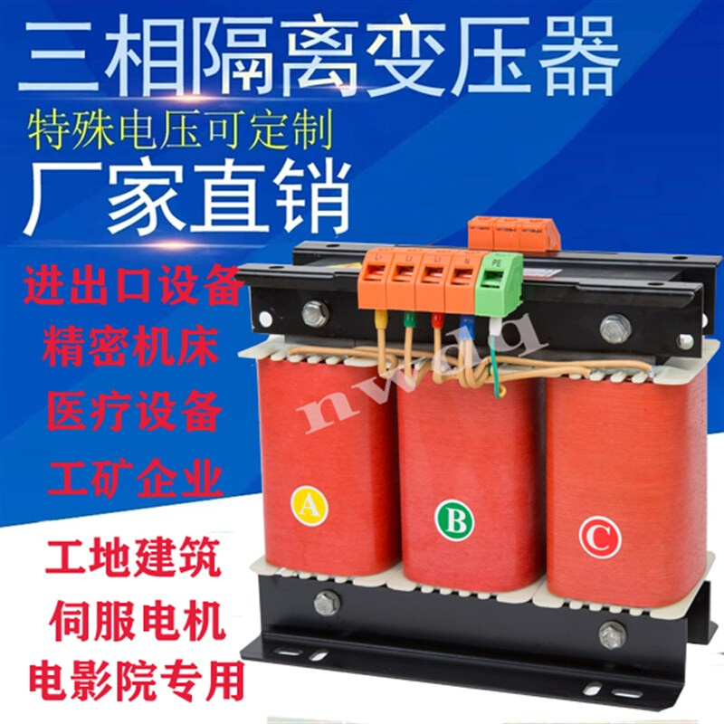 三相干式伺服控制隔离变压器380v转220v5KW10kW30KW