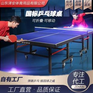 乒乓球桌家用可折叠移动室内兵乓球台标准比赛乒乓球台案子
