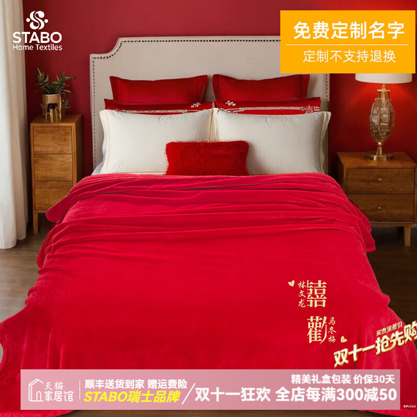 毛毯结婚庆典被子双层加厚春秋冬季双人陪嫁拉舍尔大红色毯子喜字
