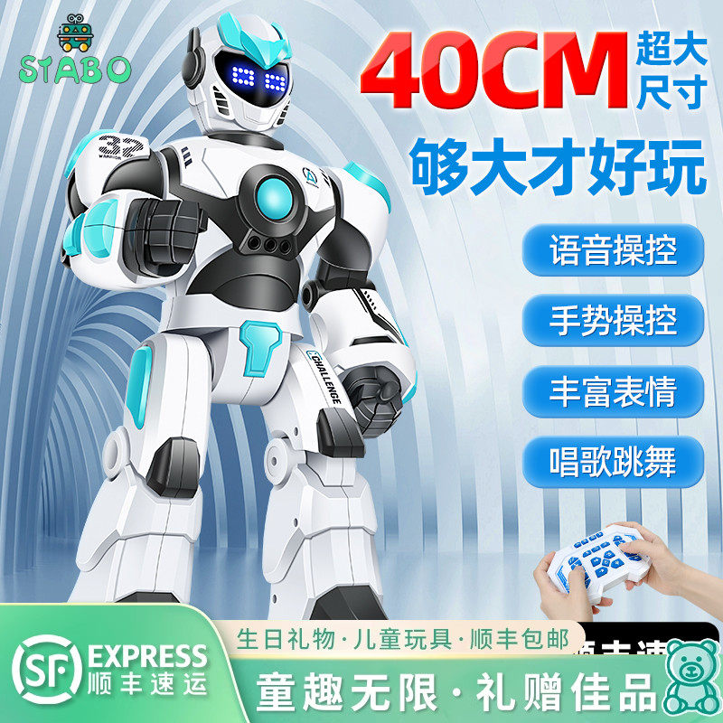 智能机器人3儿童六一语音对话高电动/遥控机器人
