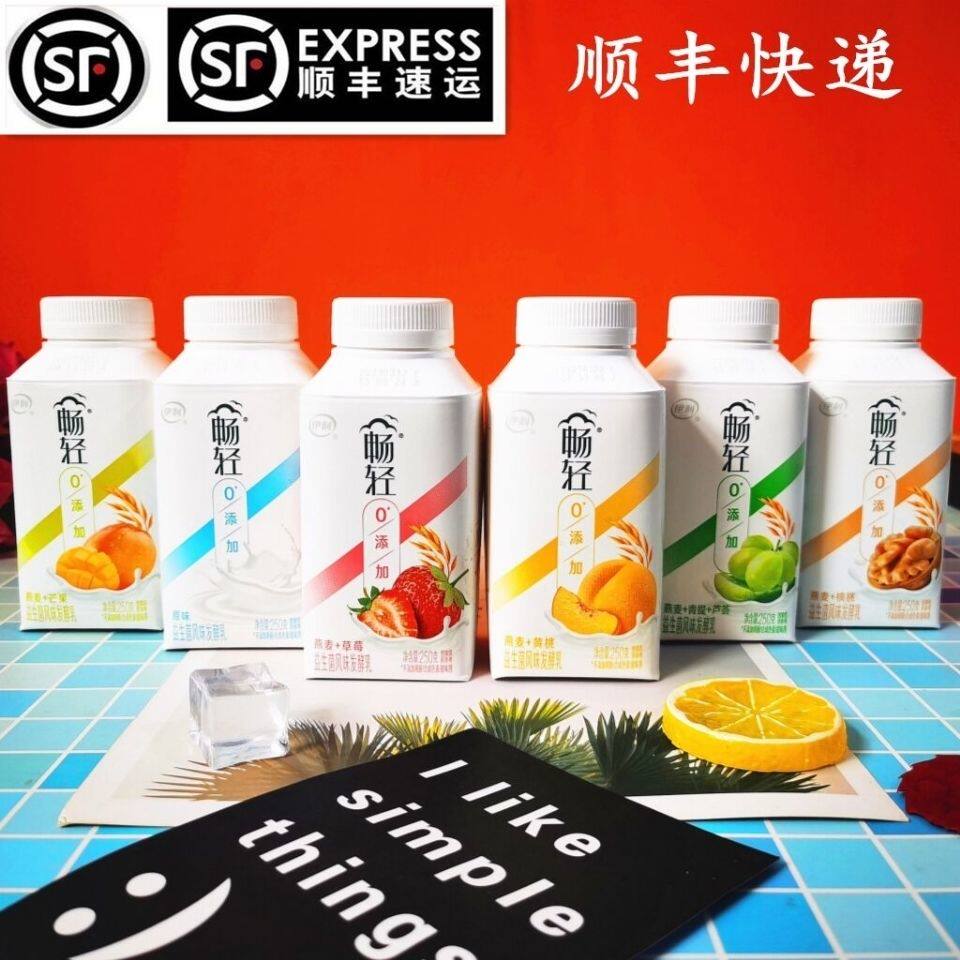 伊利畅轻酸奶250g儿童早餐奶饮品核桃原味旗舰店益生菌营养燕麦