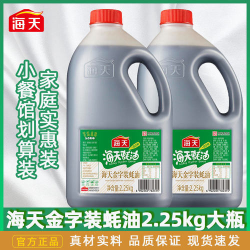 海天金字装蚝油大桶实惠装