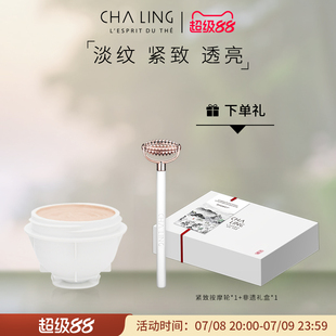 抗皺保濕 CHA LING茶靈奢萃面霜淡紋緊致透亮 替換裝