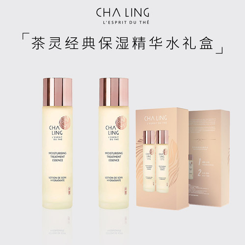 【限时】茶灵CHA LING茶灵经典保湿精华水礼盒装保湿锁水150ml*2