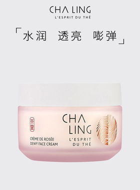 【限时】CHA LING茶灵晨露保湿面霜弹嫩清爽质地水润保湿