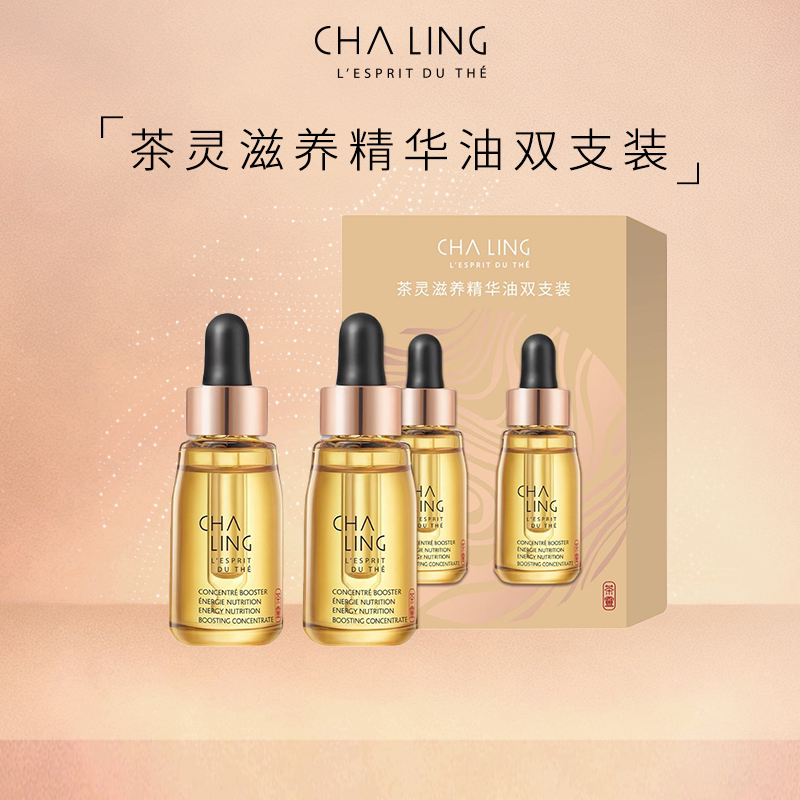 茶灵CHA LING茶灵活力多效滋养精华油美容油植萃抗皱图片