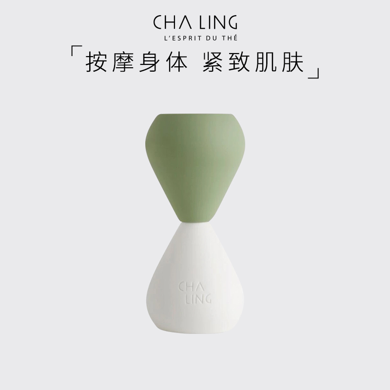 【限时】CHA LING茶灵美体紧致按摩器按摩身体紧致肌肤