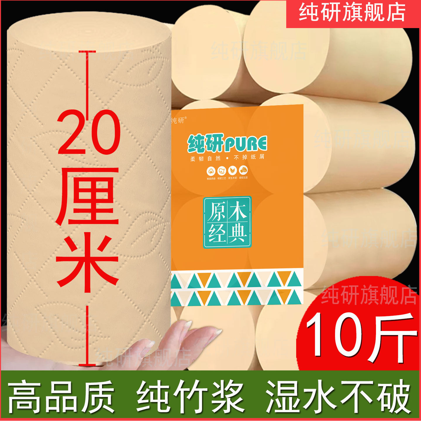 20cm大长卷卫生纸实芯5层可湿水