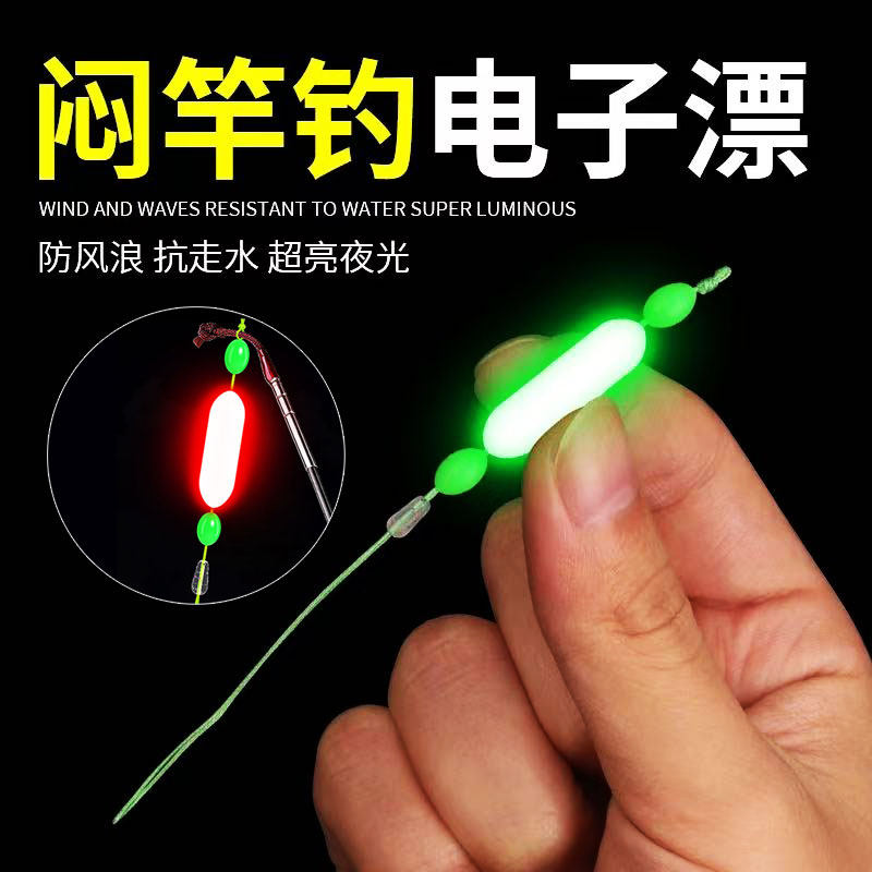 闷竿钓法竿稍绳抗走水闷杆夜光电子漂闷杆漂抗急流水醒目豆七星漂