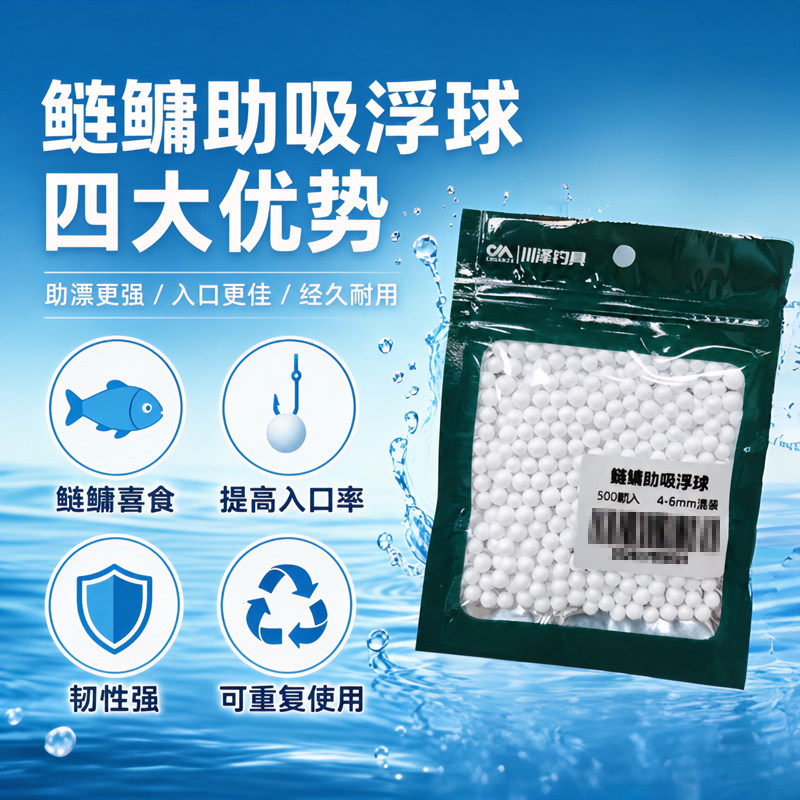 川泽专攻鲢鳙助吸球易吸入耐用不吸水钓鱼用品鲫鲤花白雄鱼逗钓珠