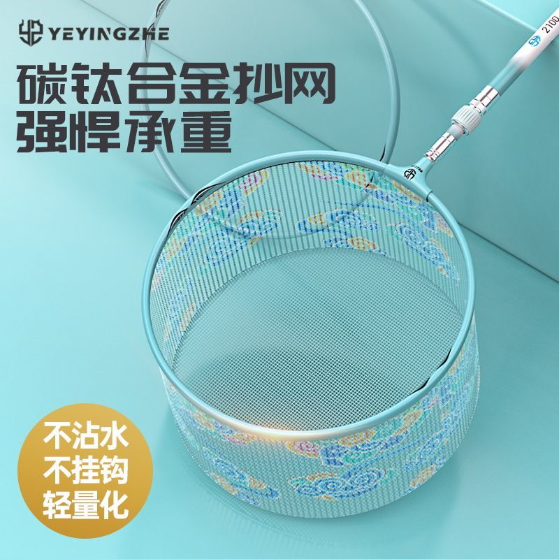 【野营者】抄网头防挂钩速干超轻一体网头加深细网捞鱼网大物钓鱼