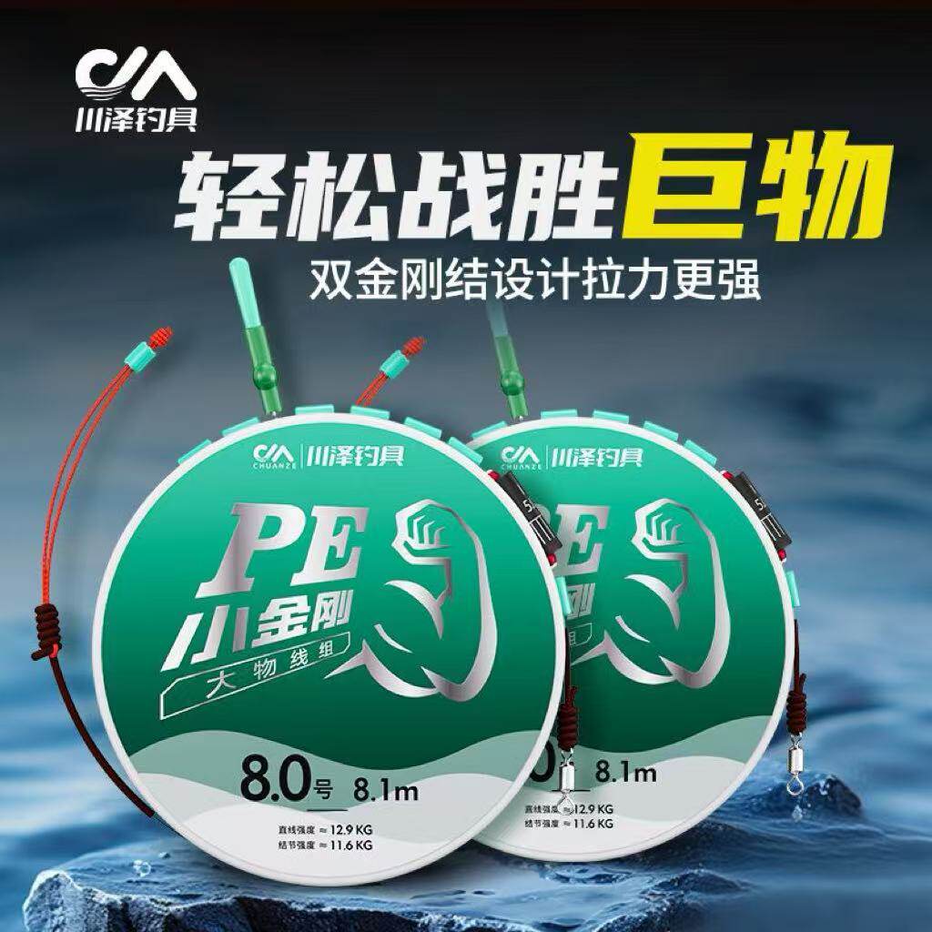 川泽金刚结PE加固大物线组主线成品鱼线套装进口鱼线主线绑好全套