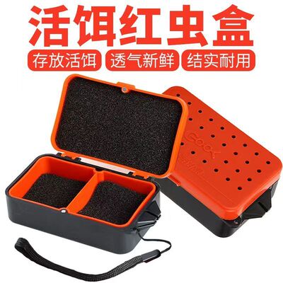 新款多功能活饵保湿渔具蚯蚓透气红虫沙蚕配件钓鱼快速盒子饵器