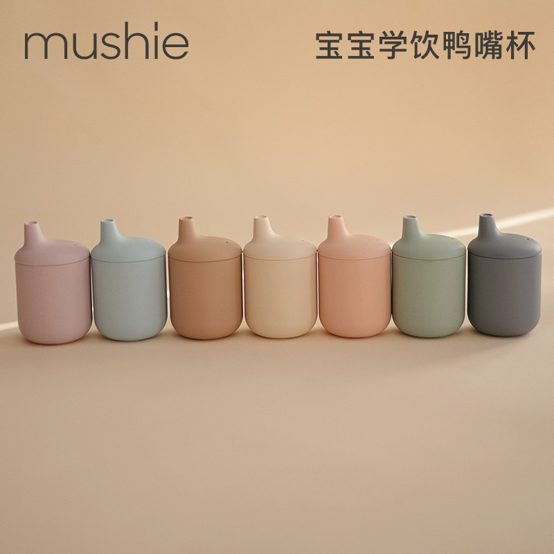 mushie儿童宝宝硅胶鸭嘴杯多功能带盖学饮水杯训练喝水防摔耐高温